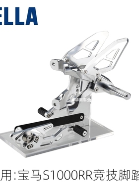 日本AELLA 适用宝马S1000RR改装铝合金可调节竞技升高脚踏组套件