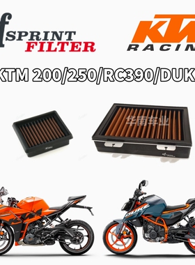 拉脱维亚SF高流量空滤格 KTM250新款RC390 DUKE390改装空气滤芯器