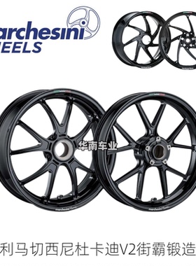 意大利Marchesini 杜卡迪V2街霸V2改装马切西尼锻造轮毂 前后轮框
