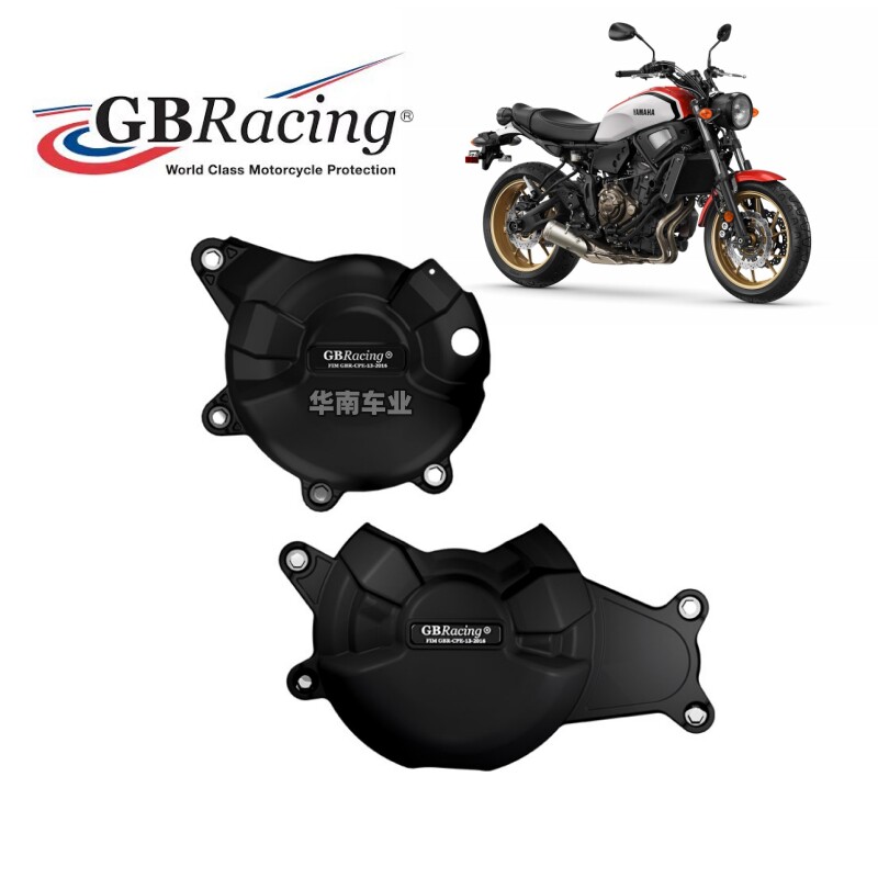 雅马哈XSR700改装发动机防摔护盖