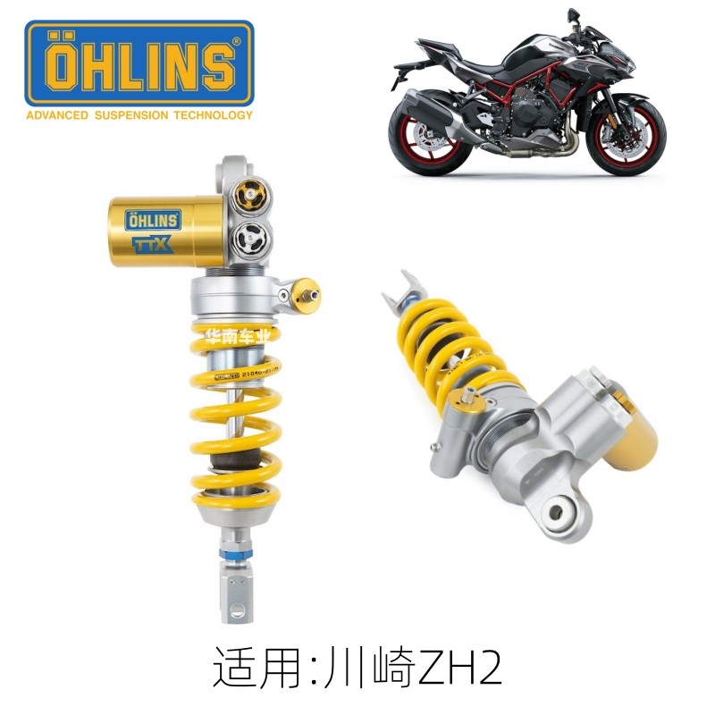 OHLINS 适用川崎ZH2 竞技型后减震改装 欧林斯TTXGP后避震器总成