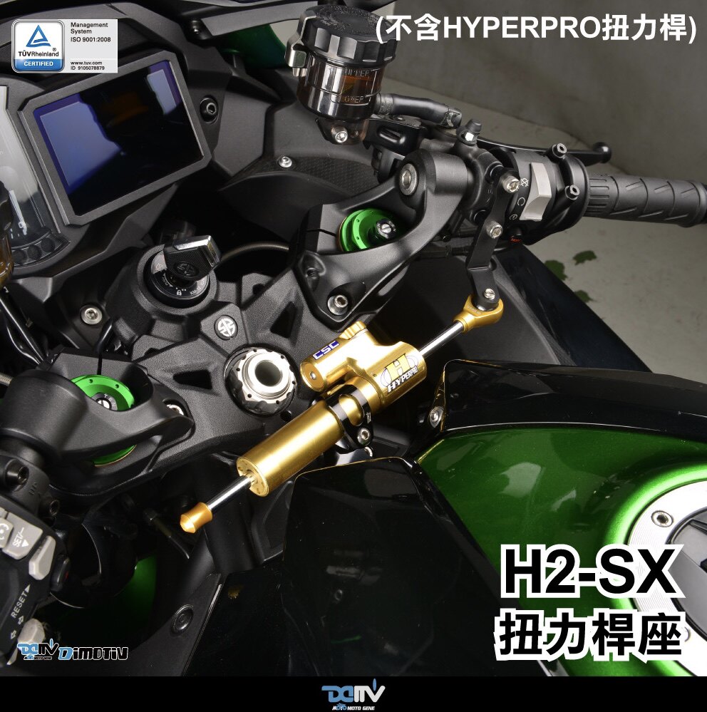 新款川崎H2SX改装海魄钛尺底座