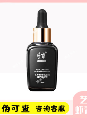 艺霏虾青素传明酸精华液组合艺菲优斐斯氨甲环酸紧致提亮暗沉色斑