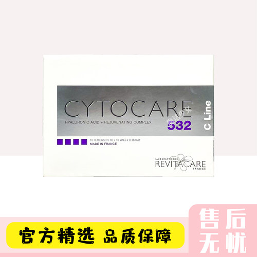 法国532批文水光精华液院线护理