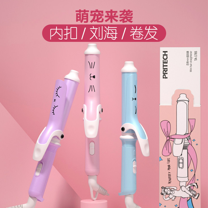 匹奇迷你卷发器学生恒温不伤发电卷棒便携式小型空气刘海烫发内扣