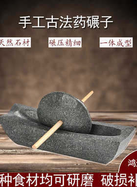 古代天然青石手工捣药器