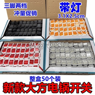 KCD4新款 电锅开关通用电热锅电炒锅多用锅多用锅船型带灯按钮20A