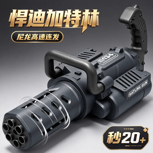 悍迪电动高速连发加特林发射器远射程男孩吃鸡机关枪三角洲玩具枪
