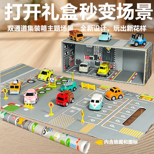 儿童合金车模型回力小汽车玩具仿真迷你Q版收纳工程车运输车礼盒