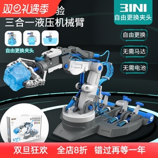 儿童物理科学小实验小学生液压机械手臂stem玩具diy手工科技制作