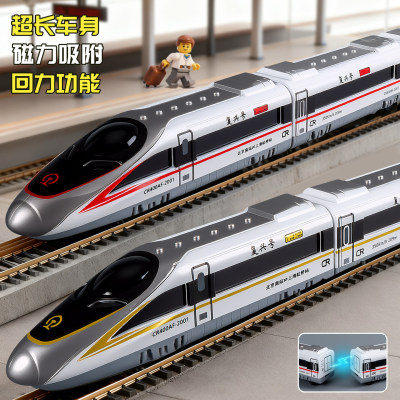 2026新款宝宝仿真磁力高铁儿童和谐号火车复兴号动车组模型批发