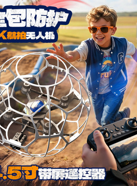 4DRC带屏V51航拍足球无人机飞行器青少年比赛专用小学生遥控飞机
