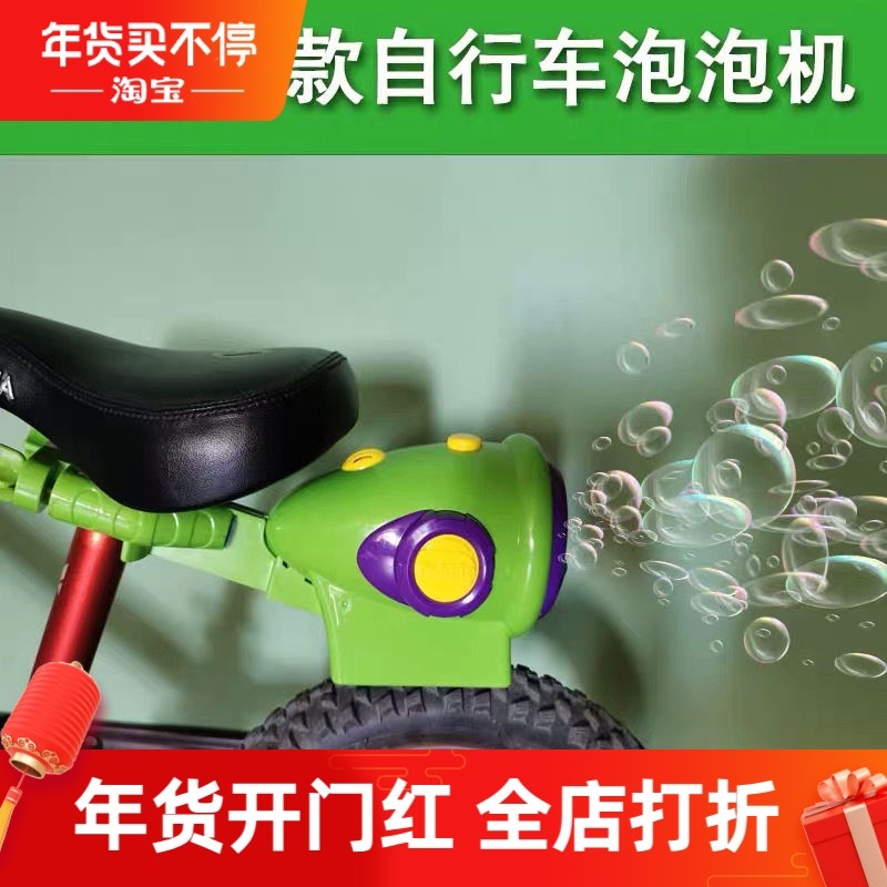 自行车泡泡机儿童山地车电动泡泡机滑板车单车七彩吹泡泡玩具装备,玩具/童车/益智/积木/模型,泡泡机/吹泡泡类玩具,淘宝优惠券,粉丝福利购,淘宝优惠卷
