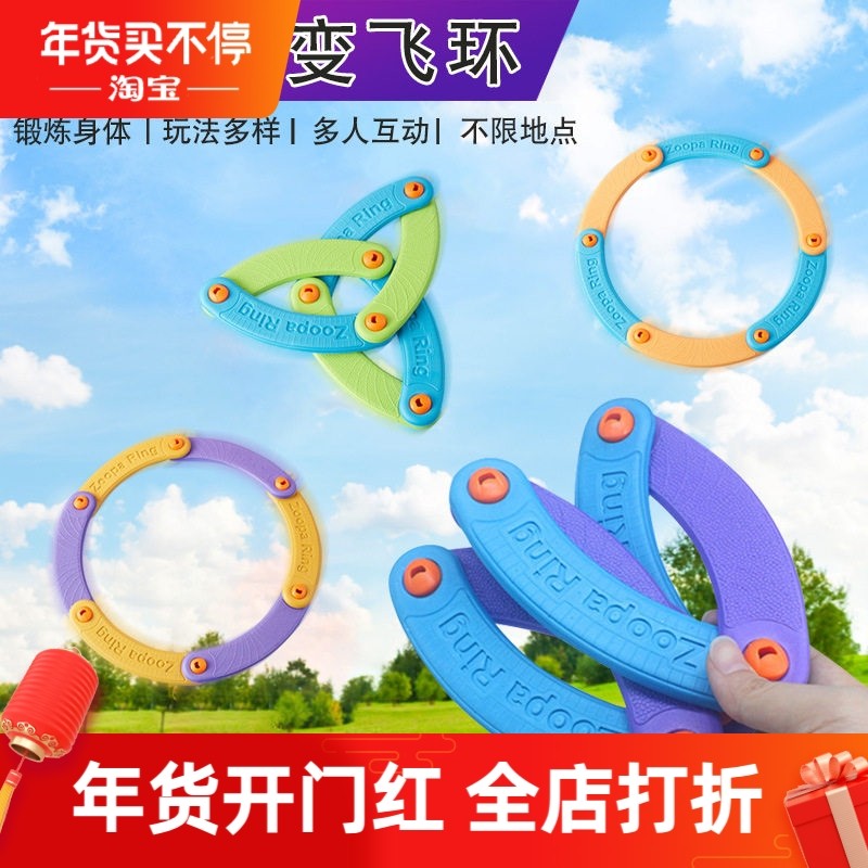 创意百变发声飞环eva软材质可折叠飞K盘儿童户外安全飞盘玩具,玩具/童车/益智/积木/模型,飞盘/飞碟/竹蜻蜓类,淘宝优惠券,粉丝福利购,淘宝优惠卷