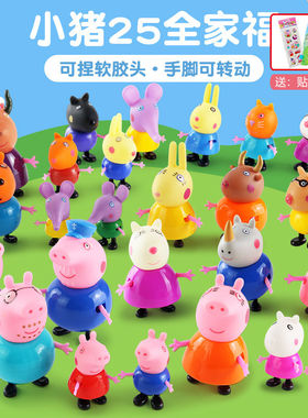 四口佩奇一家公仔女孩六口玩具全套的人物小猪佩琪套装过家家儿童