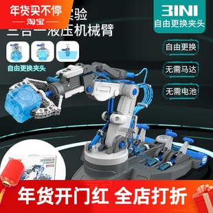 儿童物理科学小实验小学生液压机械手臂stem玩具diy手工科技制作
