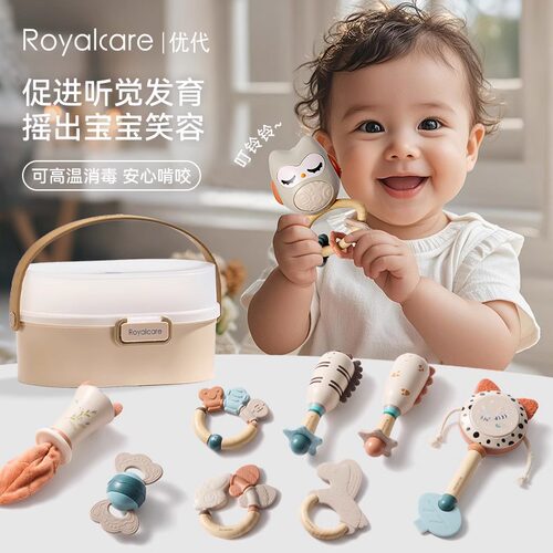 优代Royalcare 婴儿手摇铃牙胶玩具套装宝宝安抚抓握益智早教跨境