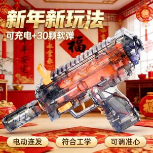 2026新年摔枪炮霸王霹雳电动小子鞭炮mp7发射网红男玩具5火爆礼物