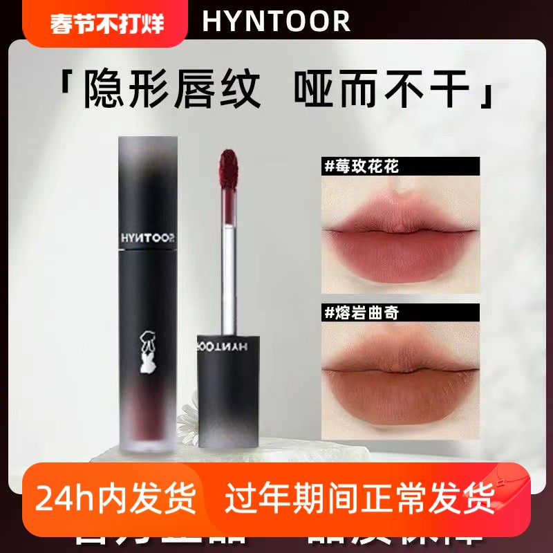 HYNTOOR黑兔反转马卡龙