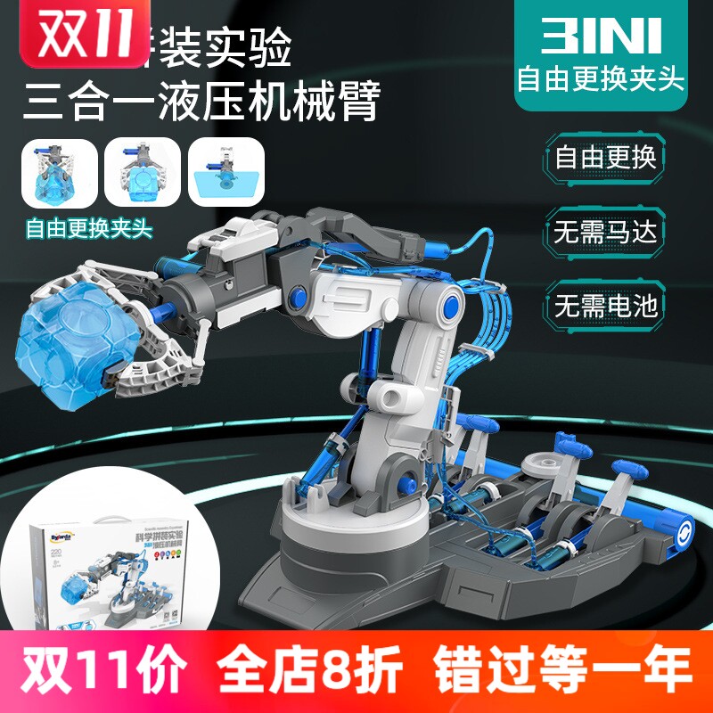儿童物理科学小实验小学生液压机械手臂stem玩具diy手工科技制作