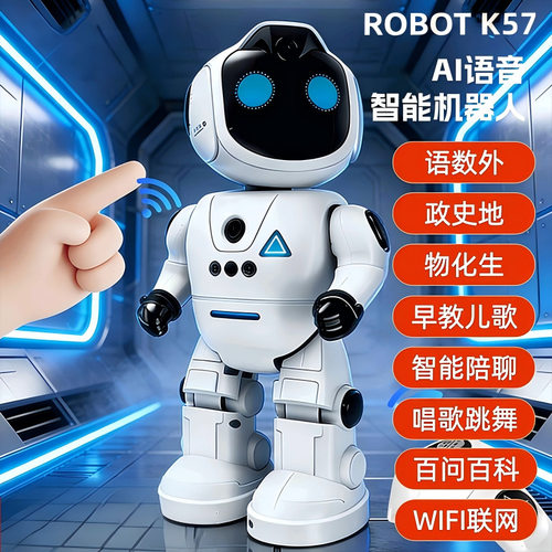 跨境智能ai玩具对话机器人手势感应机器狗学习聊天ai机器人