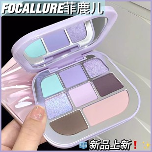 菲鹿儿八色眼影盘浮蝶五色眼影彩妆一体盘烟熏盘哑珠光 FOCALLURE