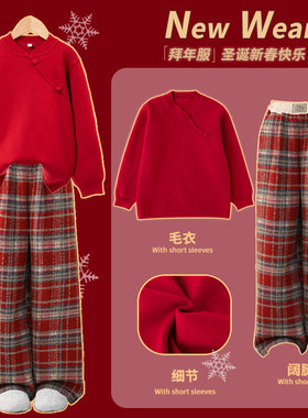 Next MaxM女童毛衣套装2025秋冬新款儿童时髦加绒洋气红色拜年服