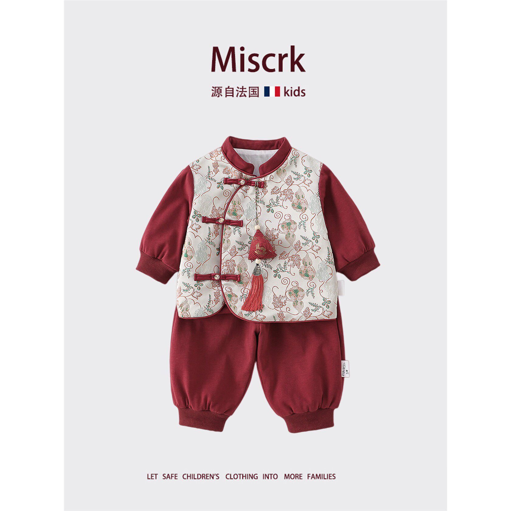 法国Miscrk春秋新款婴幼