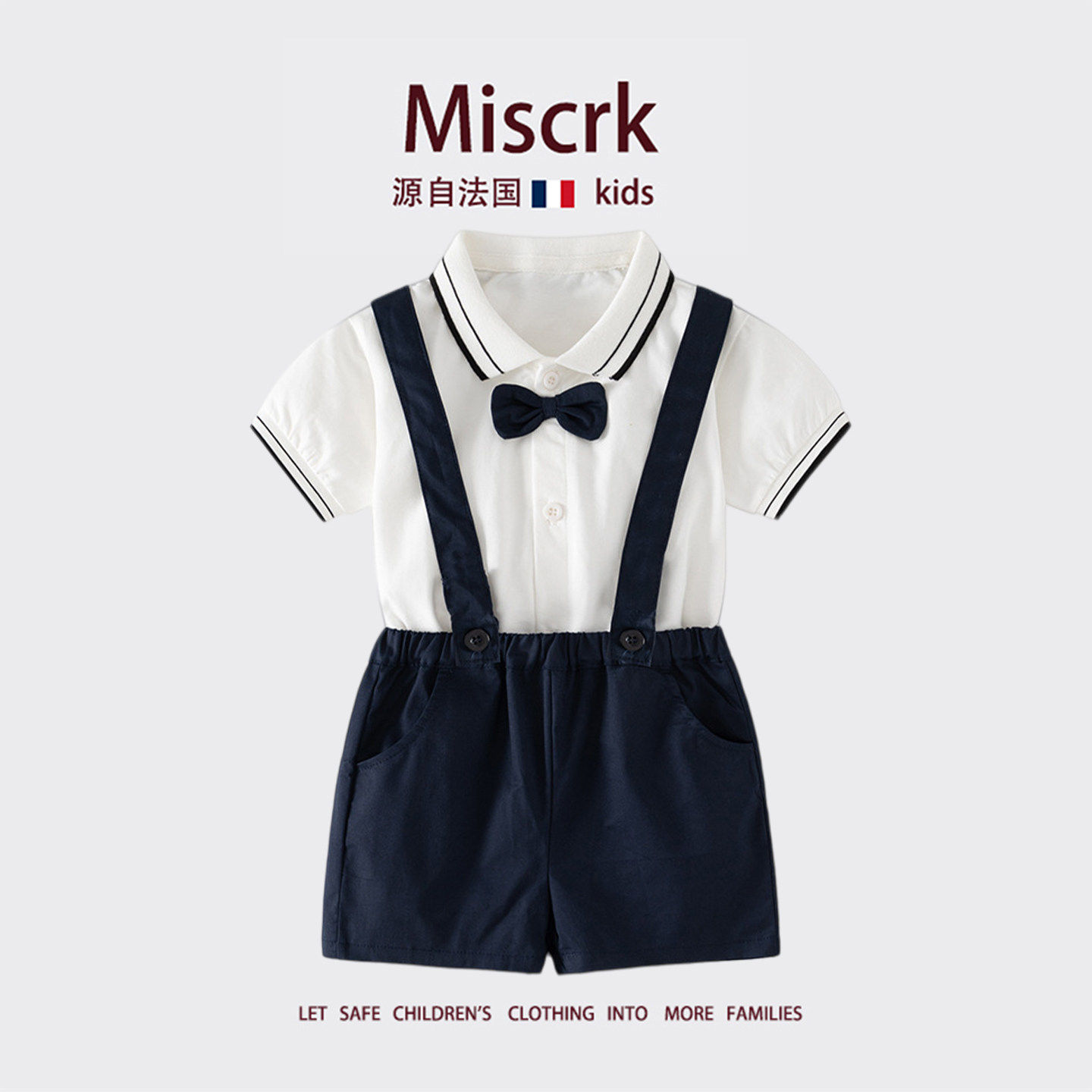 法国Miscrk夏季新款男童