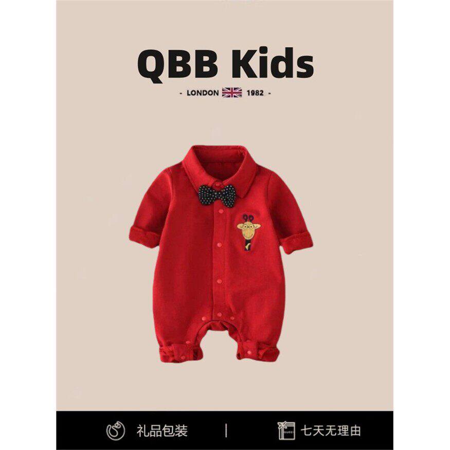 英国QBBKids男宝宝一周