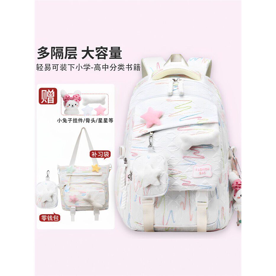 法国BERYDIA女童书包2026