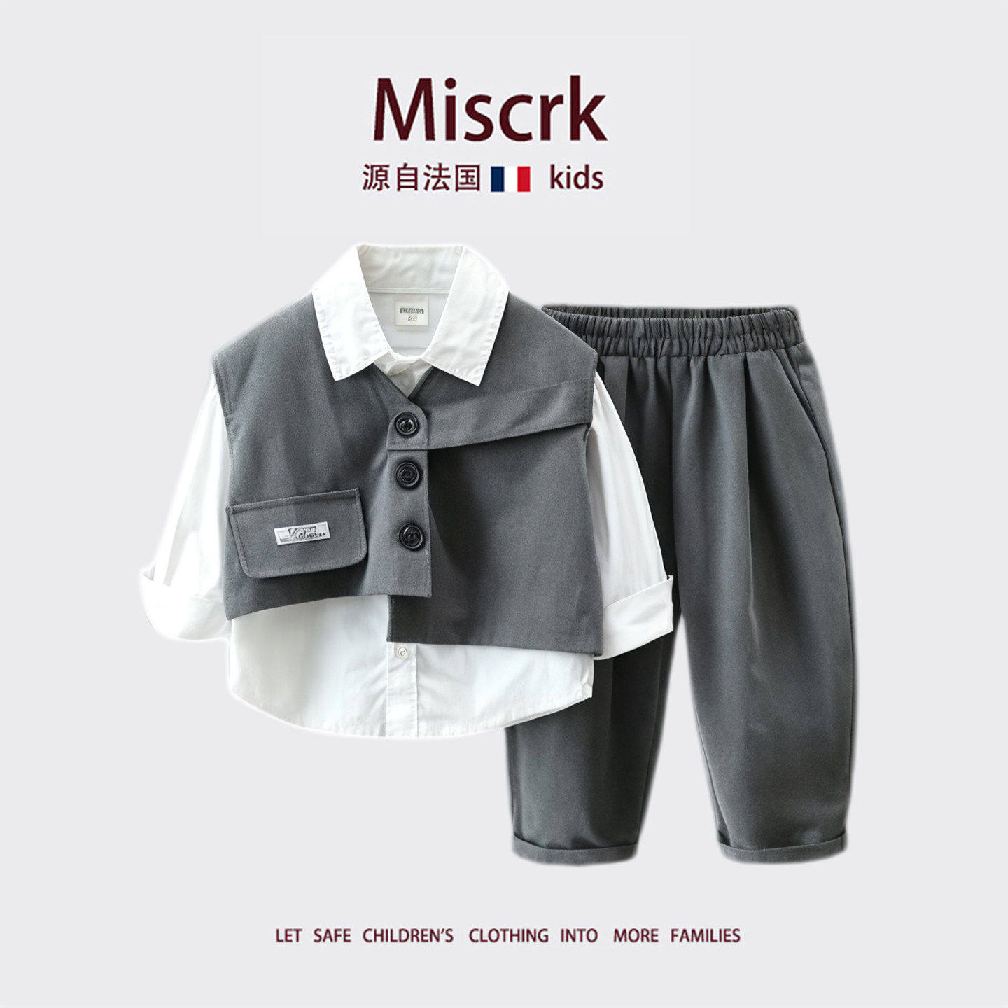 法国Miscrk春秋新款童装