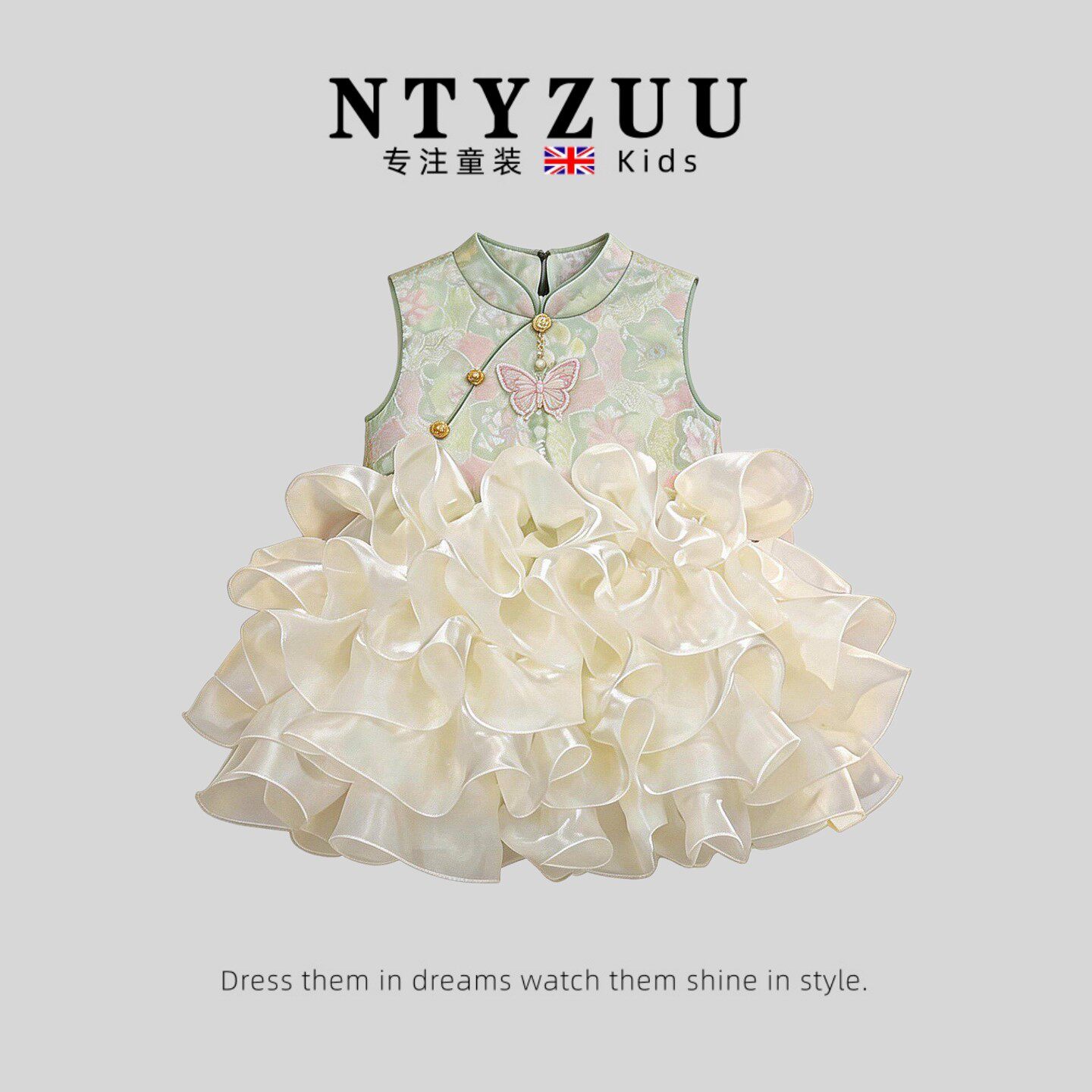 英国NTYZUU女童夏季表演