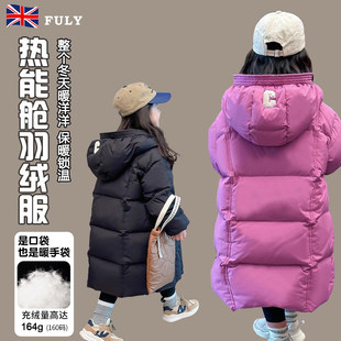 英国FULY儿童三防羽绒服女童中长款过膝冬季装加厚白鸭绒棉服外套