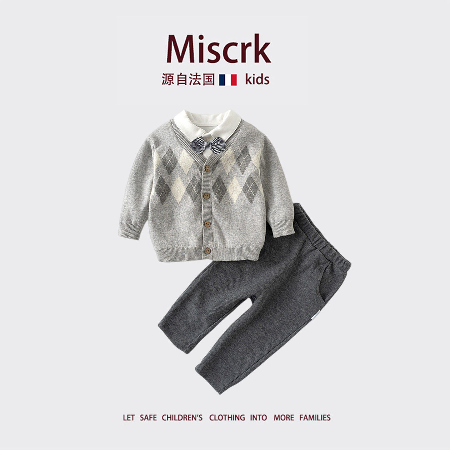 法国Miscrk春秋新款男童套装婴幼儿服装帅气毛衣周岁衣服宝宝礼服