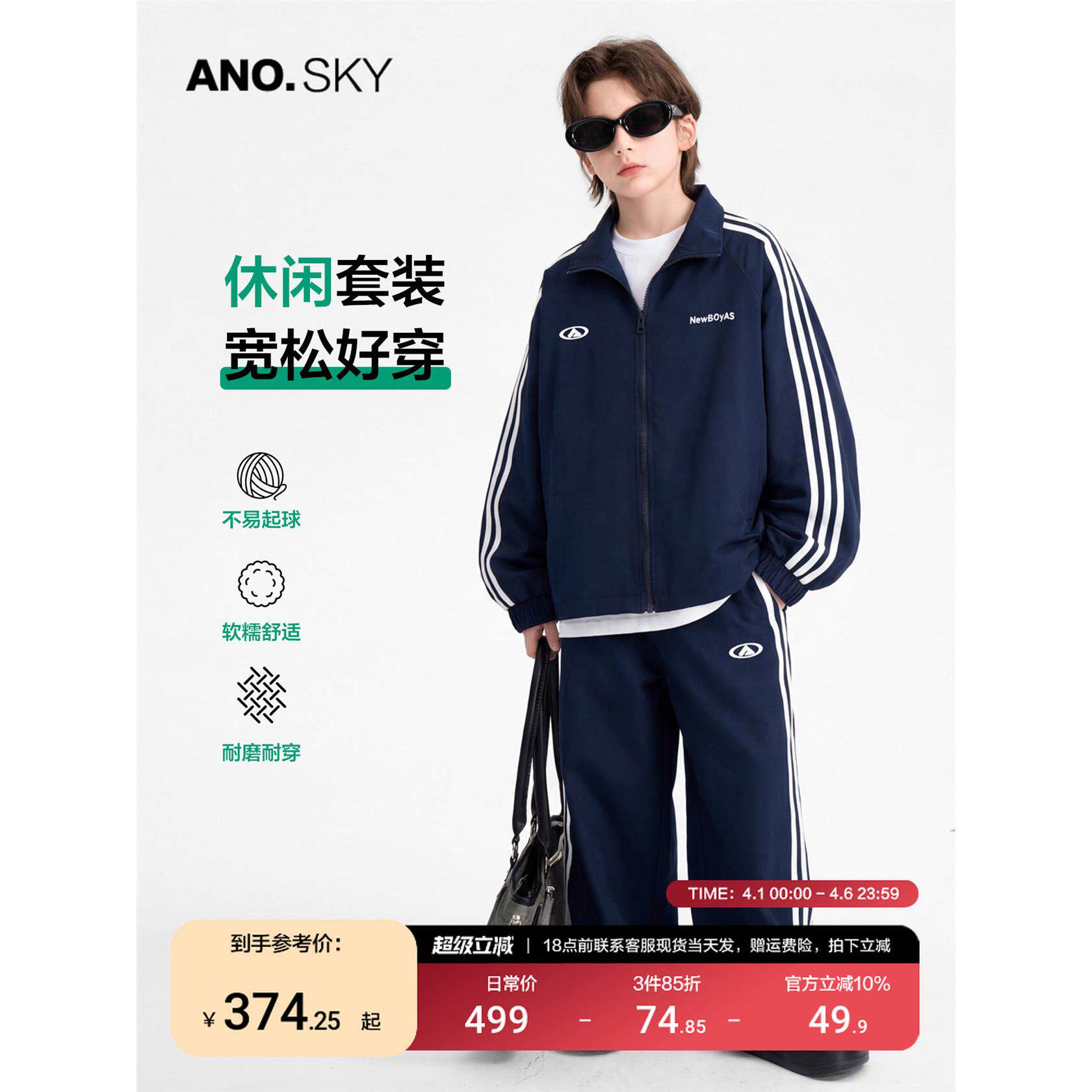 anothersky 男童春秋套装休闲运动服外套2026新款儿童春装两件套