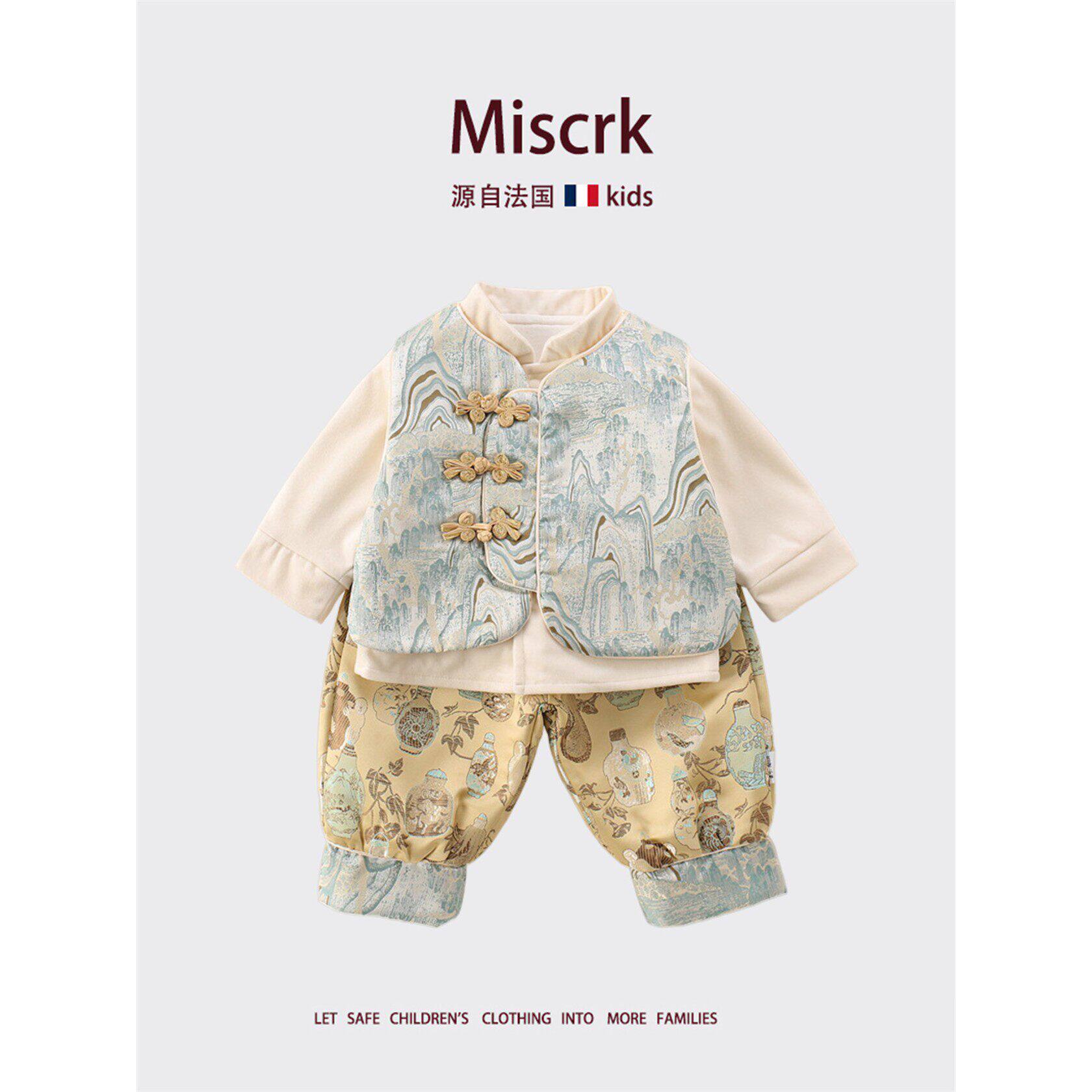 法国Miscrk春秋新款男童