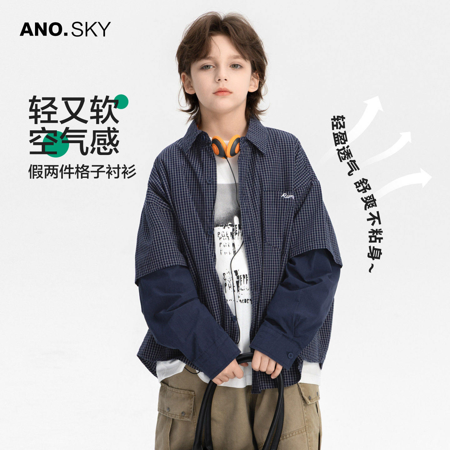 anothersky男童春秋纯棉假两件衬衫外套2026新款儿童春装休闲上衣