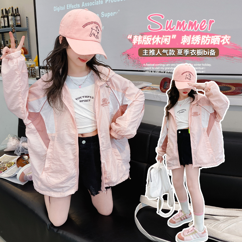 女童防晒衣夏季薄款儿童