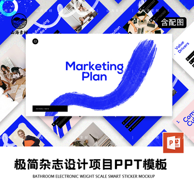 极简杂志设计项目PPT模板创意简约作品集答辩课件推荐网页风高端