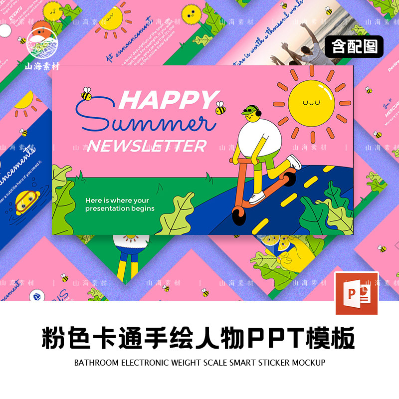 粉色手绘卡通人物ppt模板幼儿园活动策划展示儿童可爱动画风主题