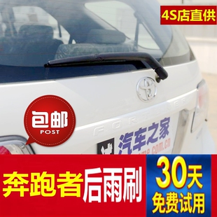 丰田Fortuner/奔跑者专用后雨刮器片2014-15年款后雨刷条摇臂总成