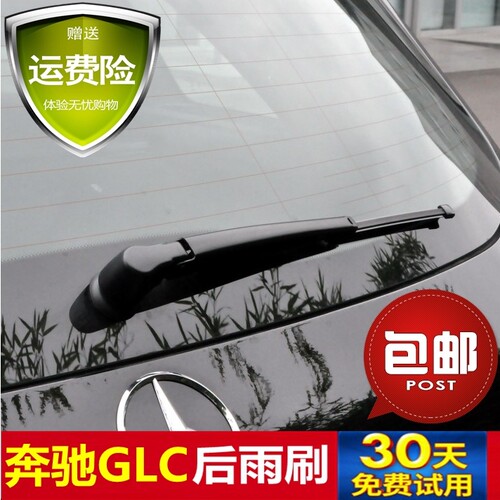 奔驰GLA200 GLC260 300后雨刮器片奔驰GLK300 ML350 R350后雨刷片