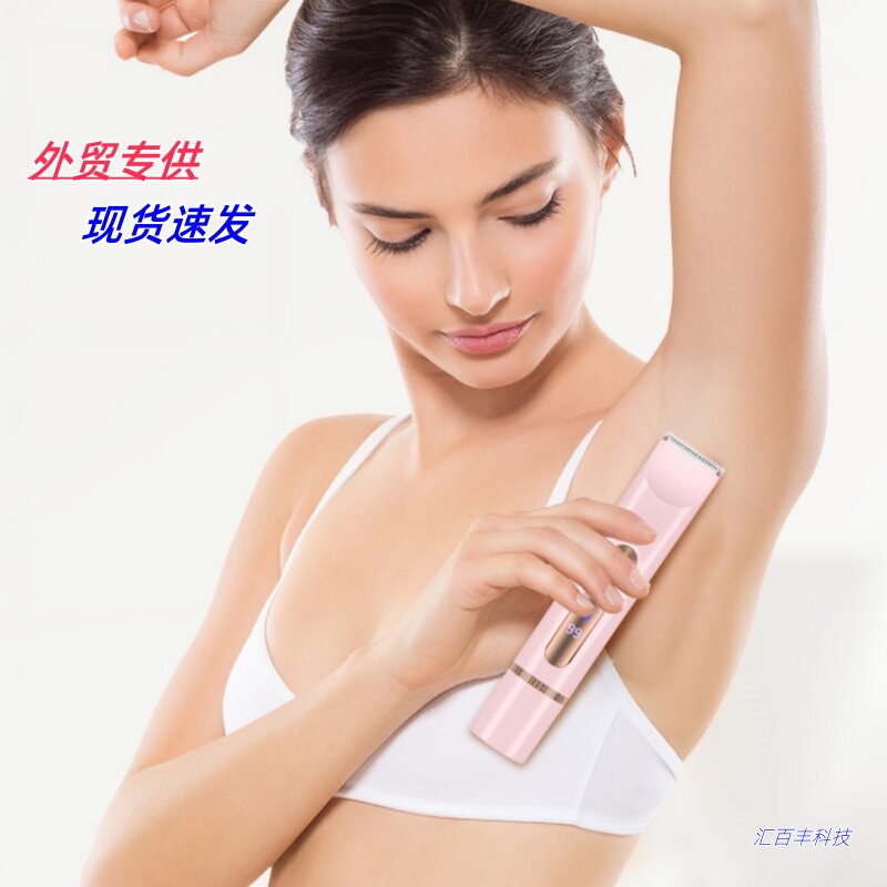 脱毛仪女式双头私处修剪女士专用