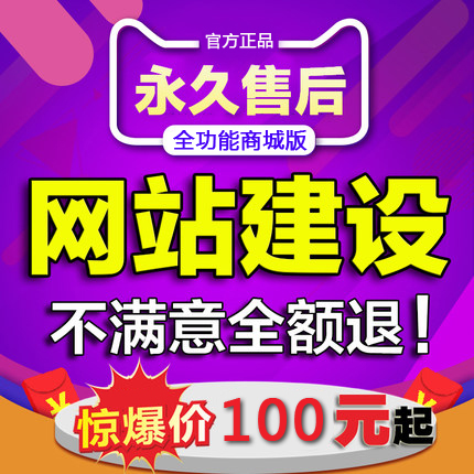 建站ABC模板微信小程序三级分销商城网站公众号APP开发设计