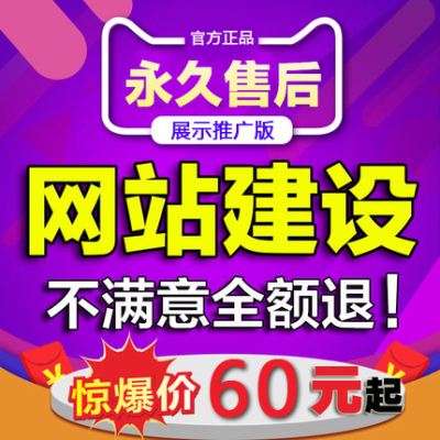 建站ABC模板微信小程序三级分销商城网站公众号APP开发设计