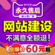 建站ABC模板微信小程序三级分销商城网站公众号APP开发设计
