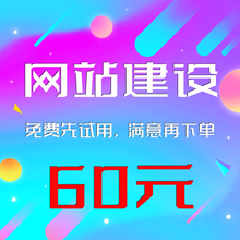 网站建设企业网站模板公司商城模板外贸建站模板小程序制作H5商城