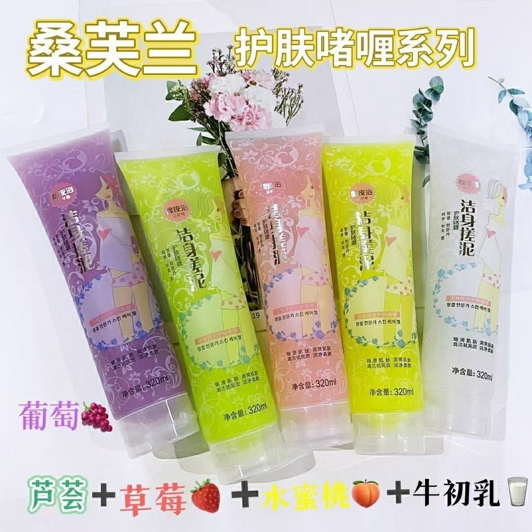 桑芙兰桑芙蘭洁身清洁护肤啫哩搓泥橡皮浴搓泥清洁去角质320ml