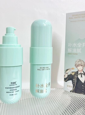 芳曼妮积雪草植萃青少年学生党护肤品化妆品男生洁面水乳霜